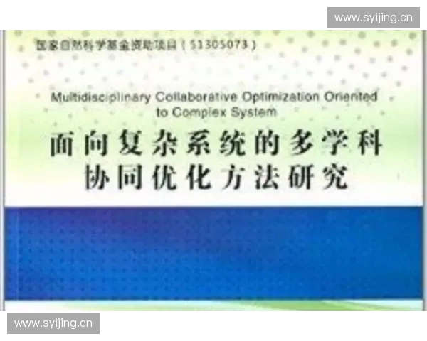 面向复杂经济预测的多变量自回归系统建模与应用研究方法与实证分析