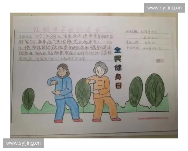 体育游戏化推动全民健身新模式探讨与实践路径分析