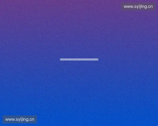 打造可持续发展的赛事长期规划框架助力体育产业深度融合与创新