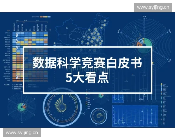 赛事运营新模式探讨与实践提升品牌价值与观众体验的策略分析 赛事运营新模式探讨与实践提升品牌价值与观众体验的策略分析