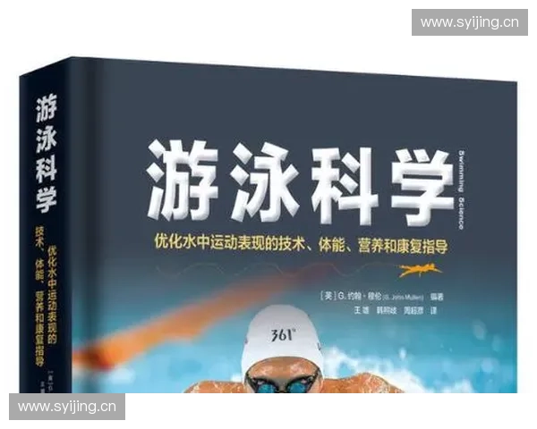 科学运动指导与健康训练全方位提升身心素质的方法探索